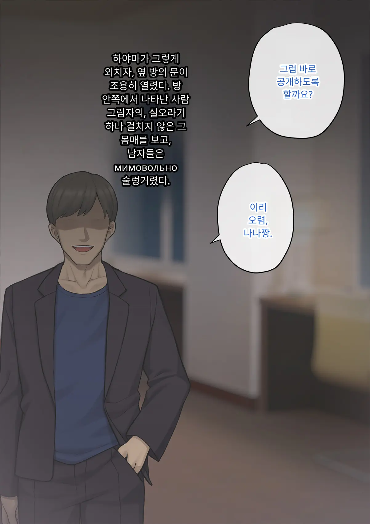 Tomo Ochi 2 ~Kekkon O Chikatta Kanojo O Netorareta Ageku Mesu Ochi Saserareta Ore No Matsuro~ | 토모오치 2 ~ 결혼을 맹세한 그녀를 빼앗긴 끝에 암컷 타락 하게 된 나의 말로~